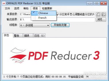 PDF压缩_ORPALIS  Reducer Pro 3.1.20