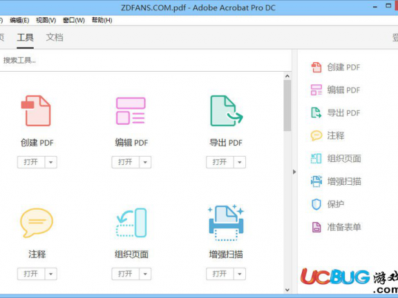 Adobe Acrobat Pro DC(PDF专业制作软件)